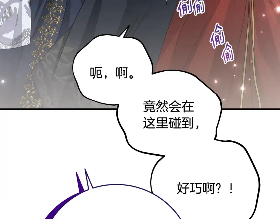 《刻薄公爵家的合约女儿》第79话 我宁愿… 第89页