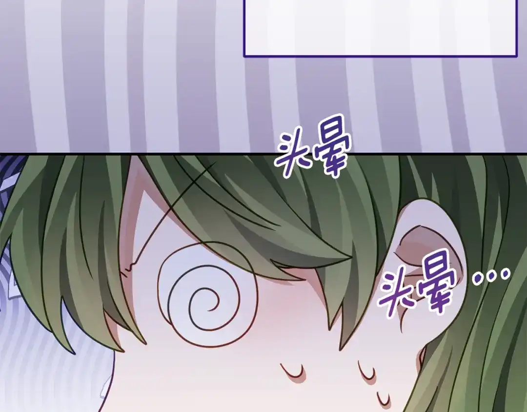 《刻薄公爵家的合约女儿》第79话 我宁愿… 第91页