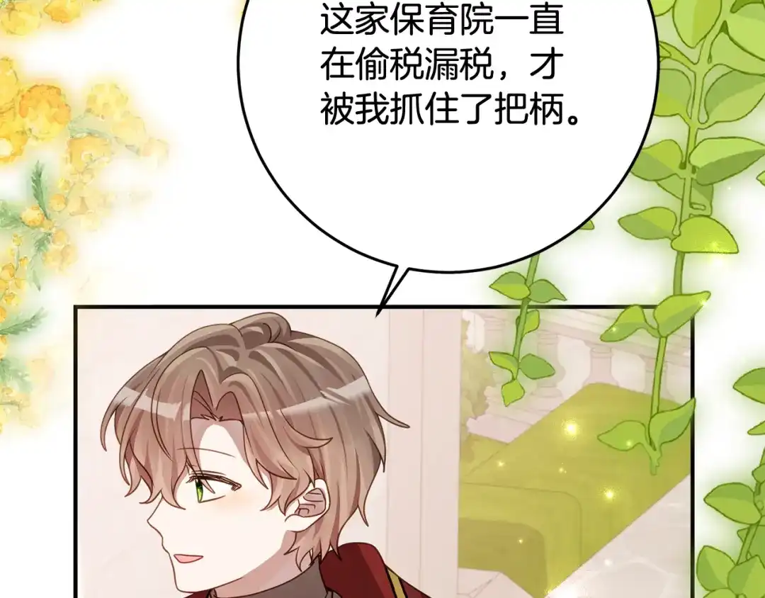《刻薄公爵家的合约女儿》第79话 我宁愿… 第57页