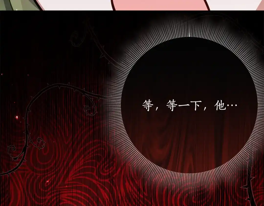 《刻薄公爵家的合约女儿》第79话 我宁愿… 第76页