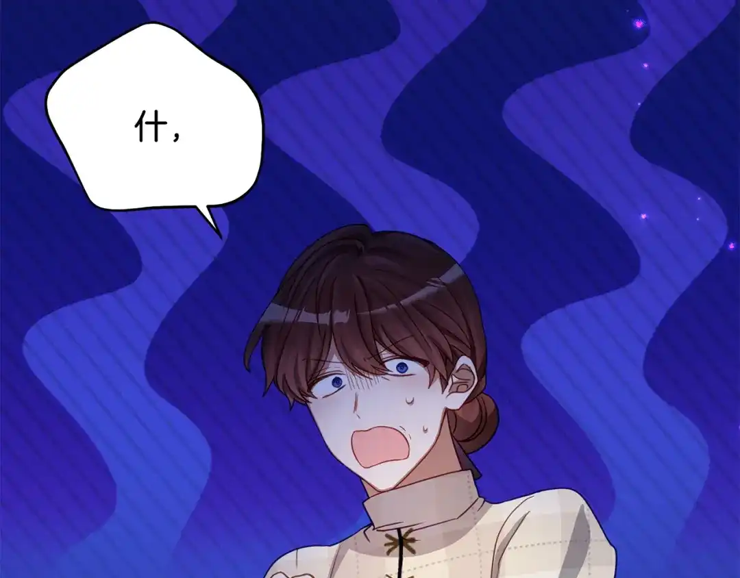 《刻薄公爵家的合约女儿》第79话 我宁愿… 第42页