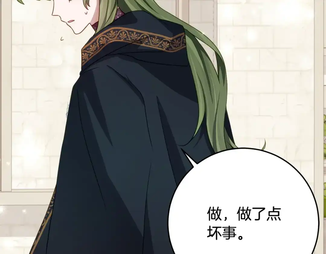《刻薄公爵家的合约女儿》第79话 我宁愿… 第97页