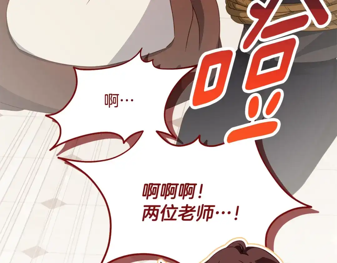 《刻薄公爵家的合约女儿》第79话 我宁愿… 第7页