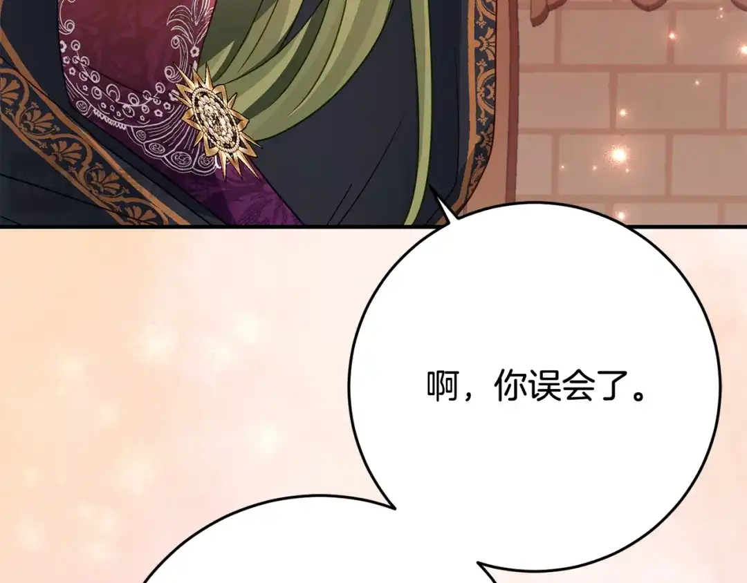《刻薄公爵家的合约女儿》第79话 我宁愿… 第24页