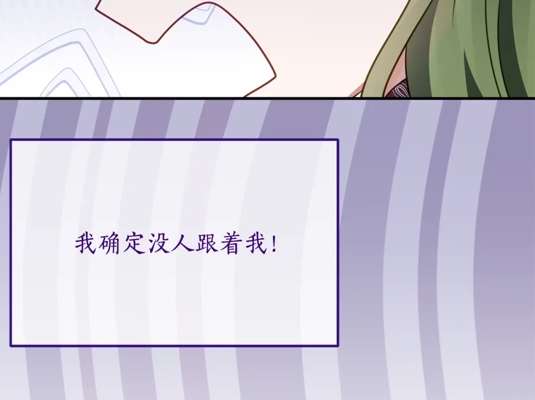 《刻薄公爵家的合约女儿》第79话 我宁愿… 第92页