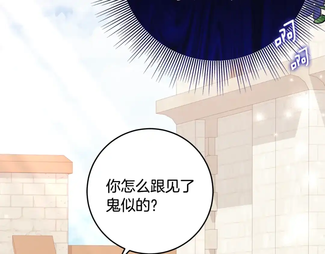 《刻薄公爵家的合约女儿》第79话 我宁愿… 第87页