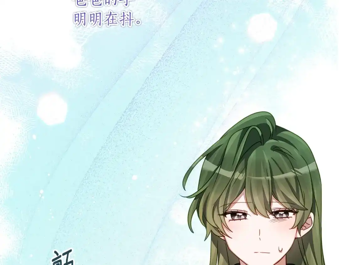 《刻薄公爵家的合约女儿》第79话 我宁愿… 第152页