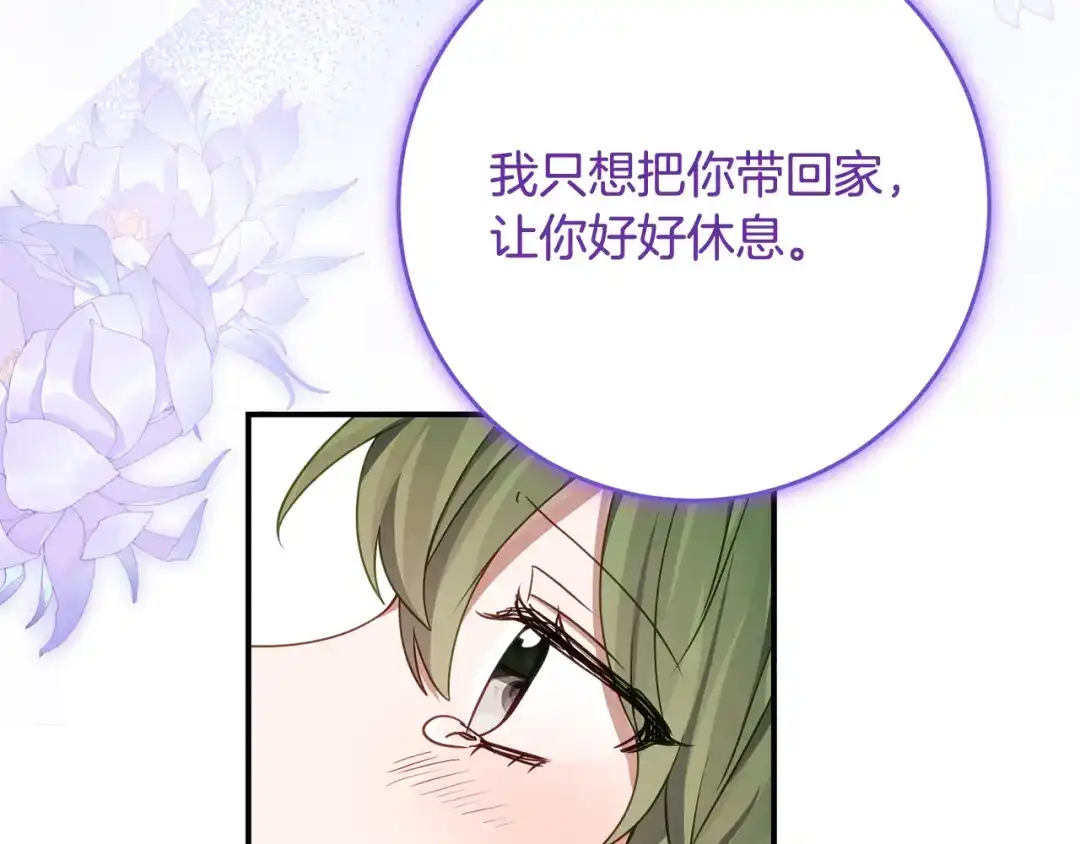 《刻薄公爵家的合约女儿》第79话 我宁愿… 第125页