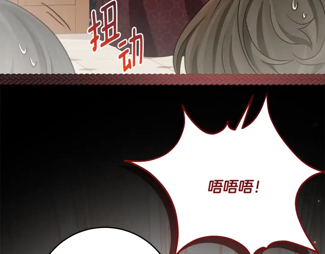《刻薄公爵家的合约女儿》第79话 我宁愿… 第4页