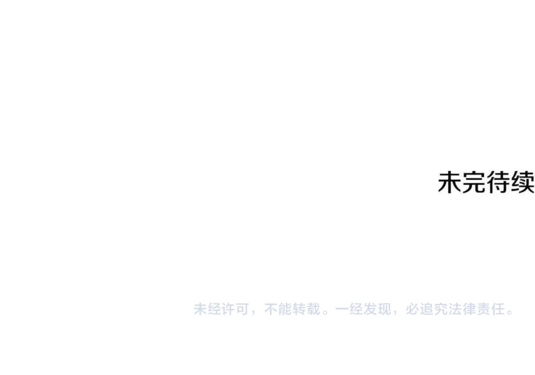 《刻薄公爵家的合约女儿》第79话 我宁愿… 第176页