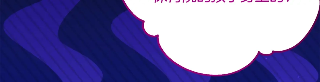 《刻薄公爵家的合约女儿》第79话 我宁愿… 第41页