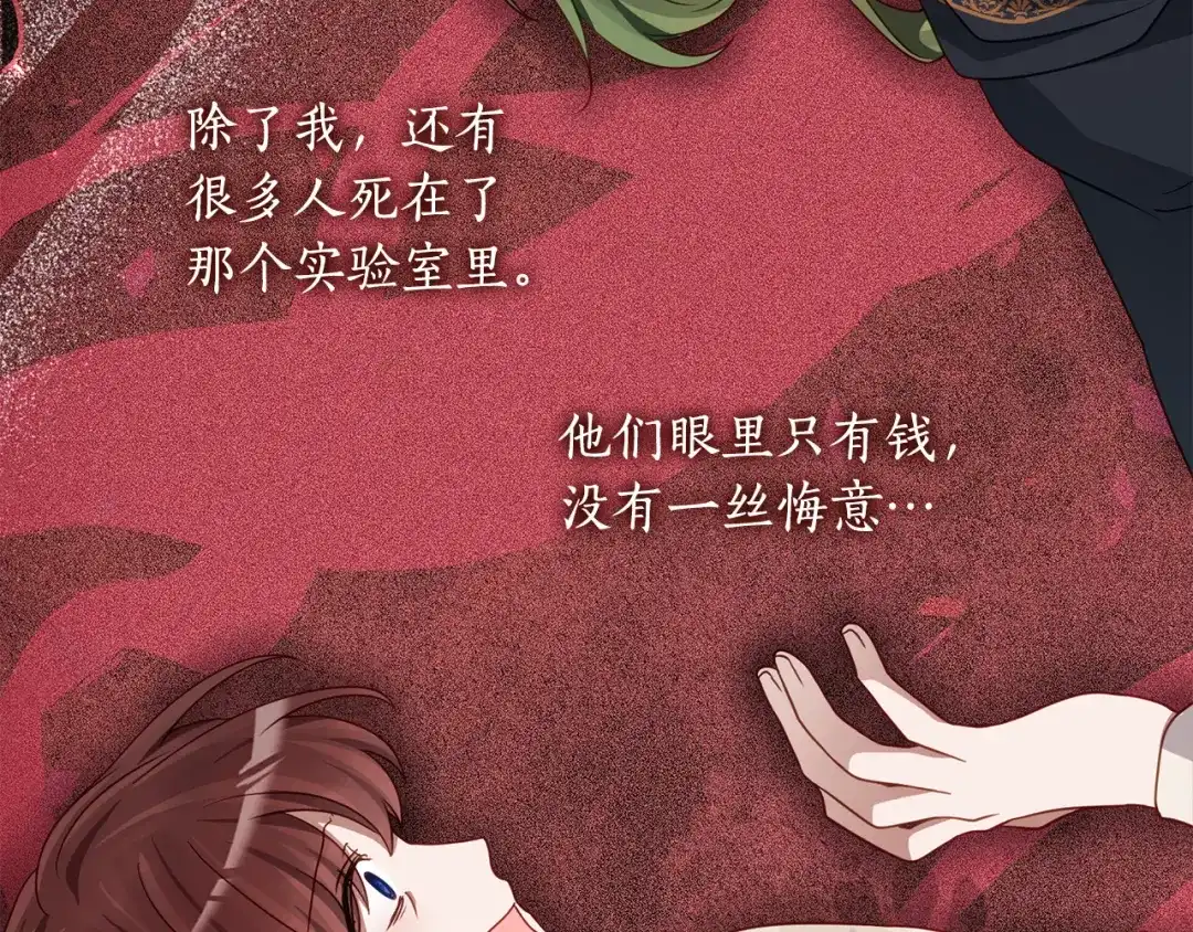 《刻薄公爵家的合约女儿》第79话 我宁愿… 第35页