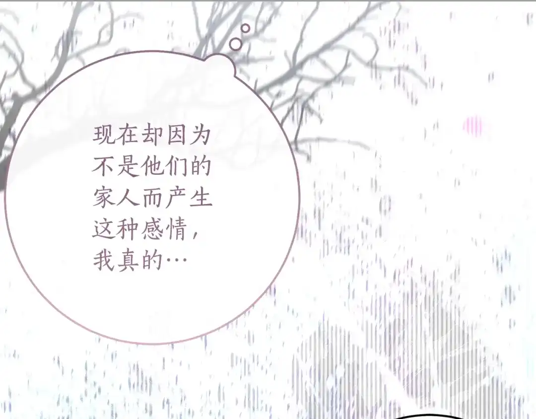 《刻薄公爵家的合约女儿》第80话 用我当祭品 第10页
