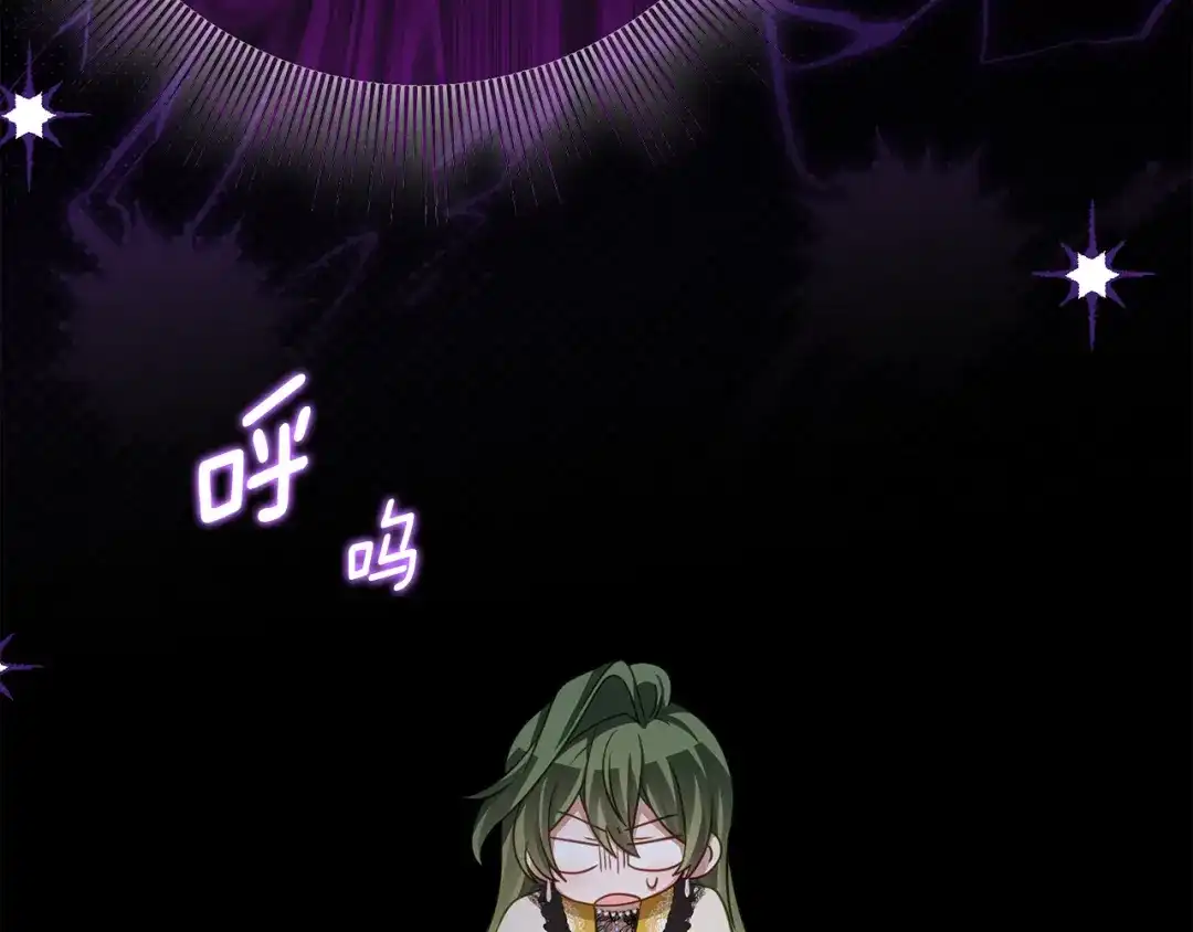 《刻薄公爵家的合约女儿》第80话 用我当祭品 第63页