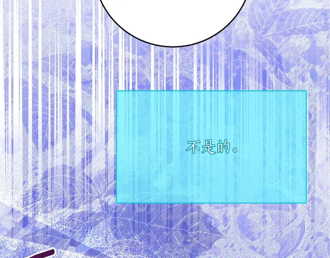 《刻薄公爵家的合约女儿》第80话 用我当祭品 第71页