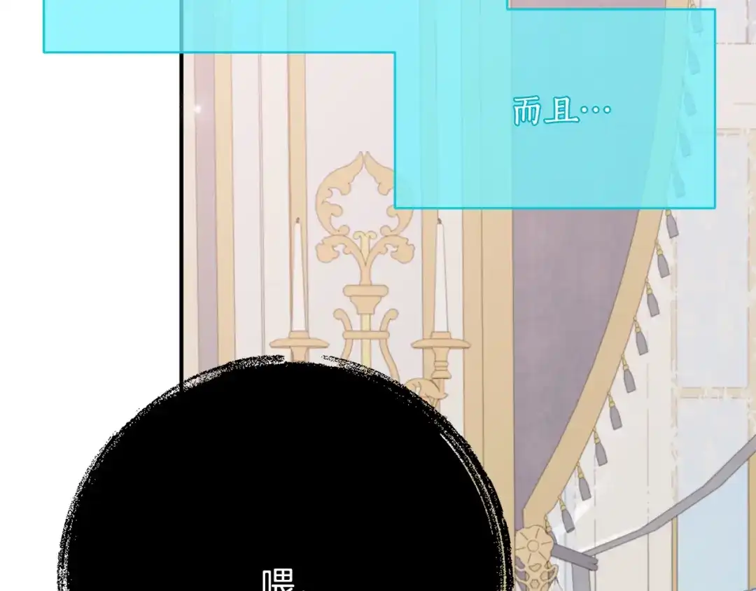《刻薄公爵家的合约女儿》第80话 用我当祭品 第109页