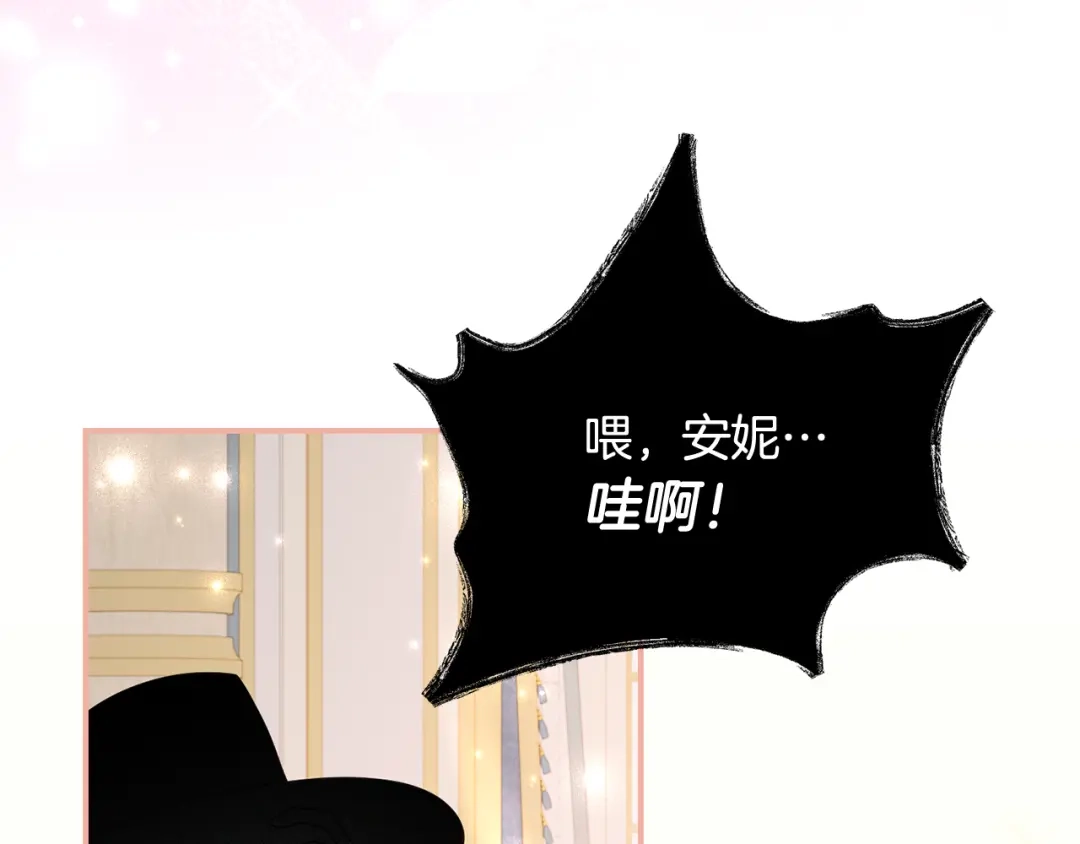 《刻薄公爵家的合约女儿》第80话 用我当祭品 第146页