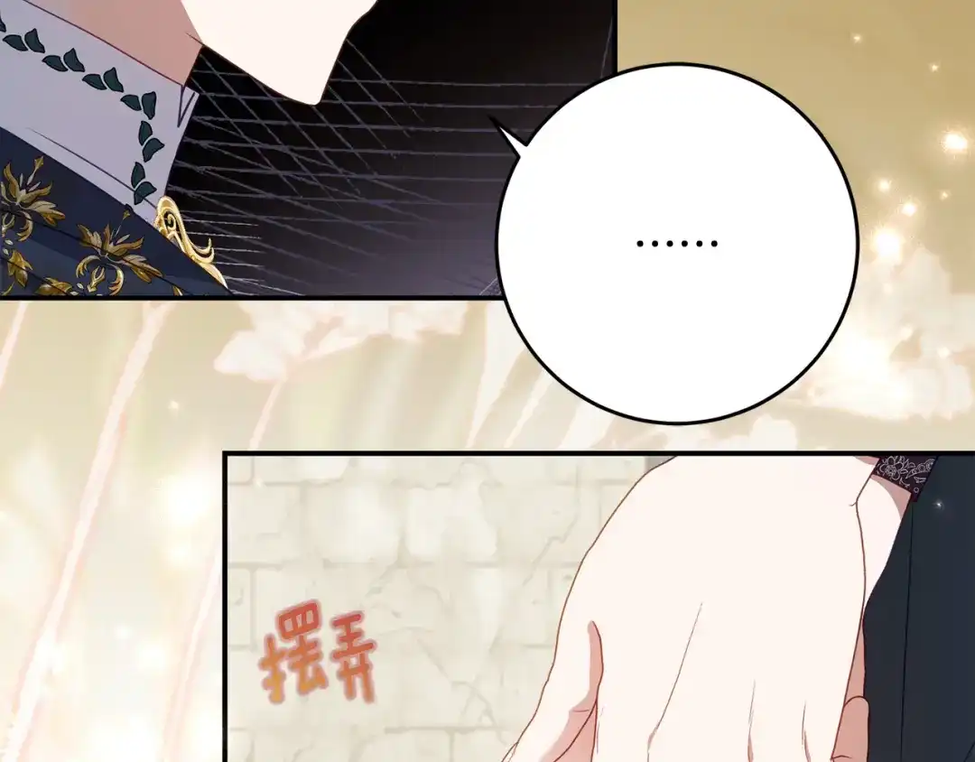 《刻薄公爵家的合约女儿》第80话 用我当祭品 第18页