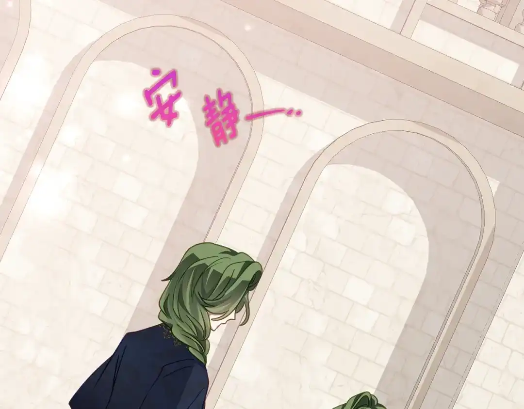 《刻薄公爵家的合约女儿》第80话 用我当祭品 第15页