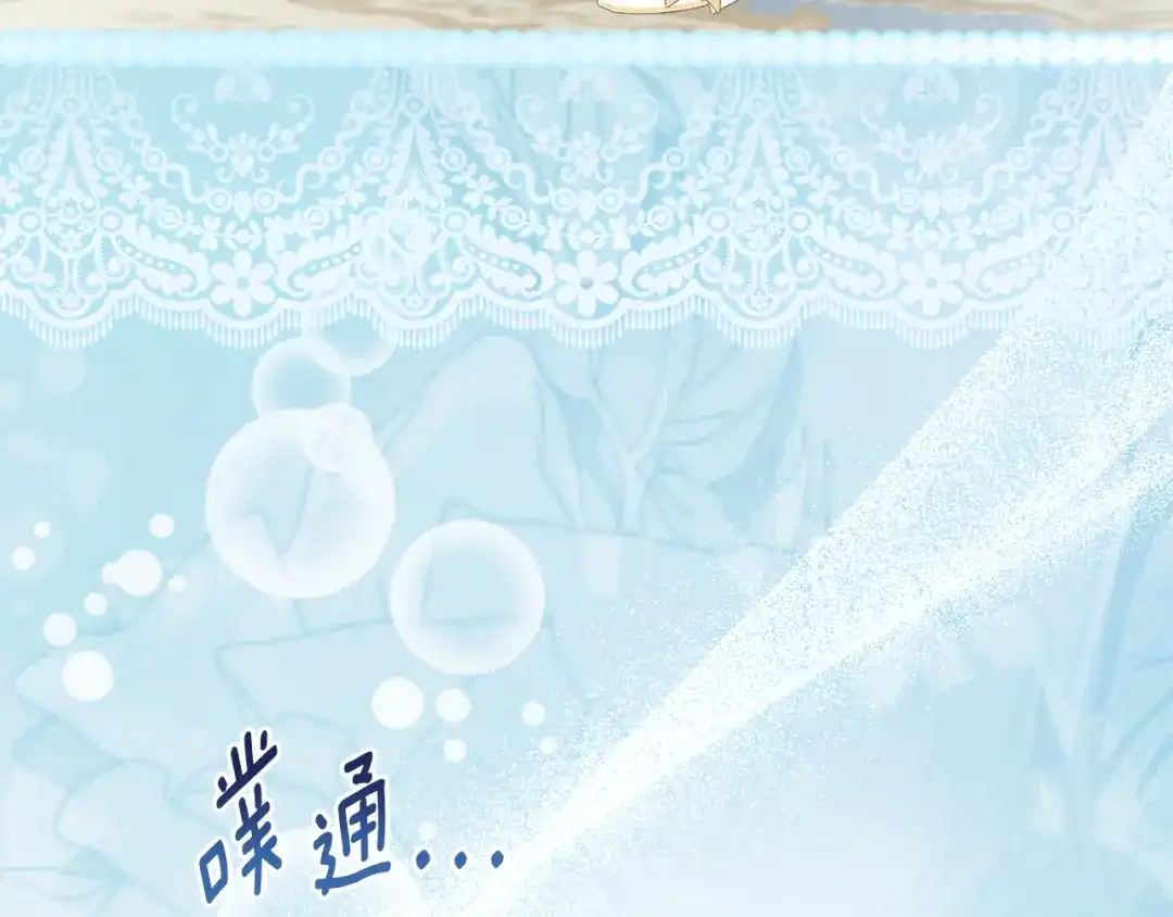 《刻薄公爵家的合约女儿》第80话 用我当祭品 第86页