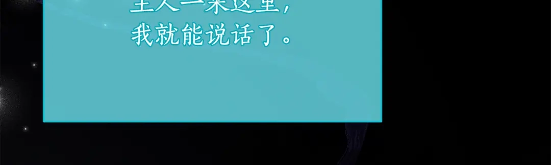 《刻薄公爵家的合约女儿》第80话 用我当祭品 第125页