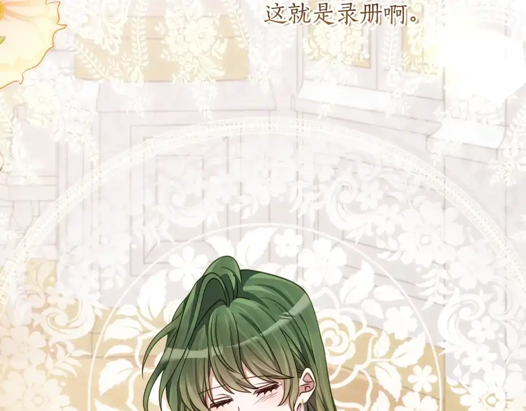 《刻薄公爵家的合约女儿》第80话 用我当祭品 第162页