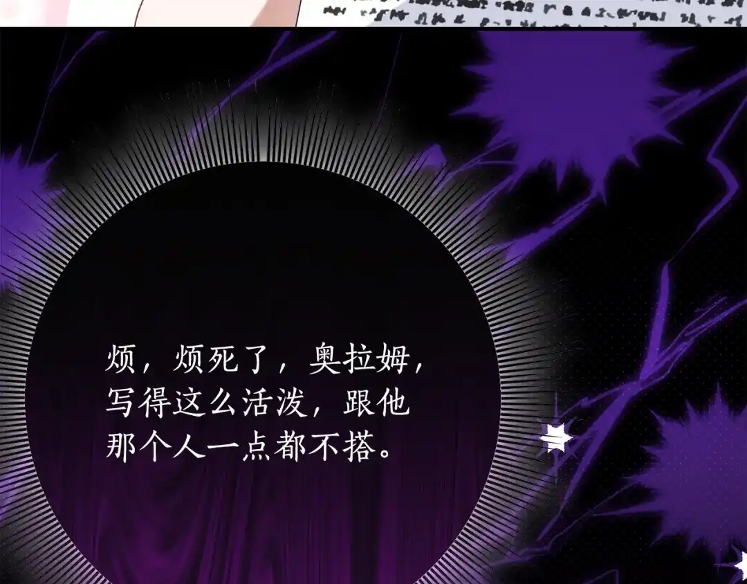 《刻薄公爵家的合约女儿》第80话 用我当祭品 第62页