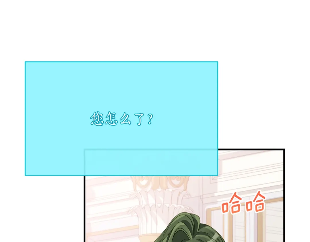 《刻薄公爵家的合约女儿》第80话 用我当祭品 第82页