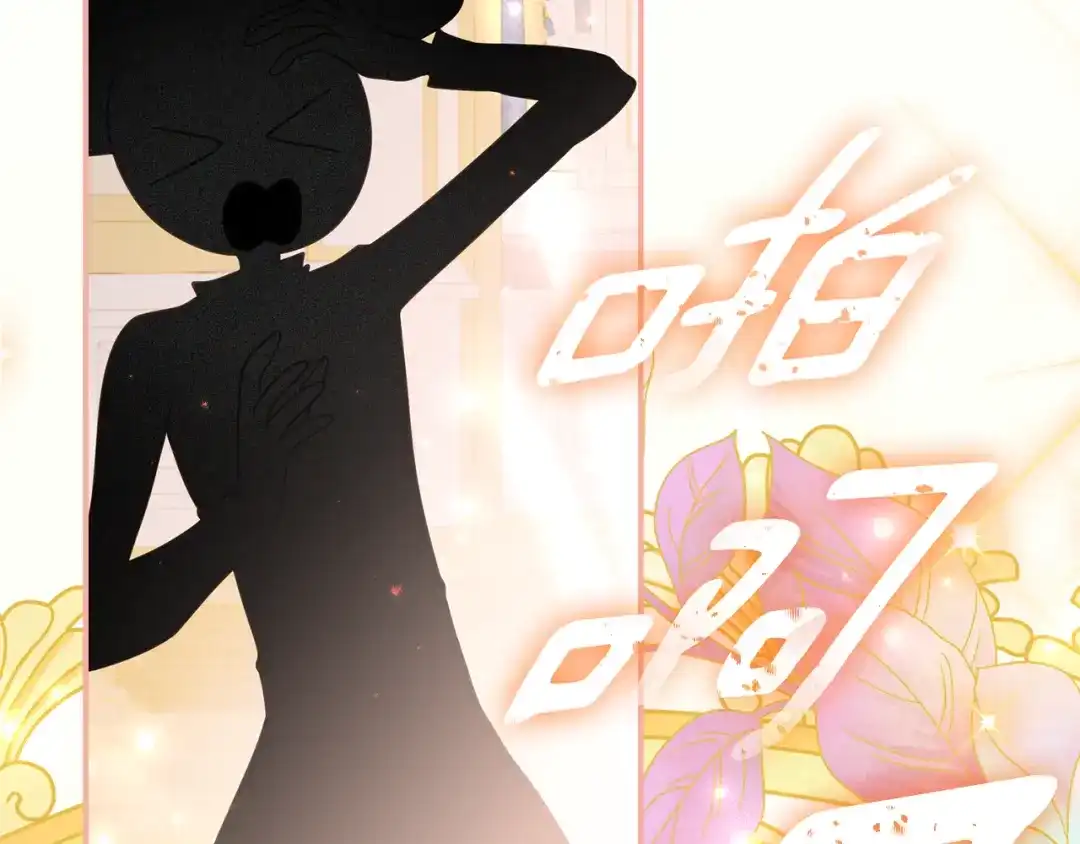 《刻薄公爵家的合约女儿》第80话 用我当祭品 第147页