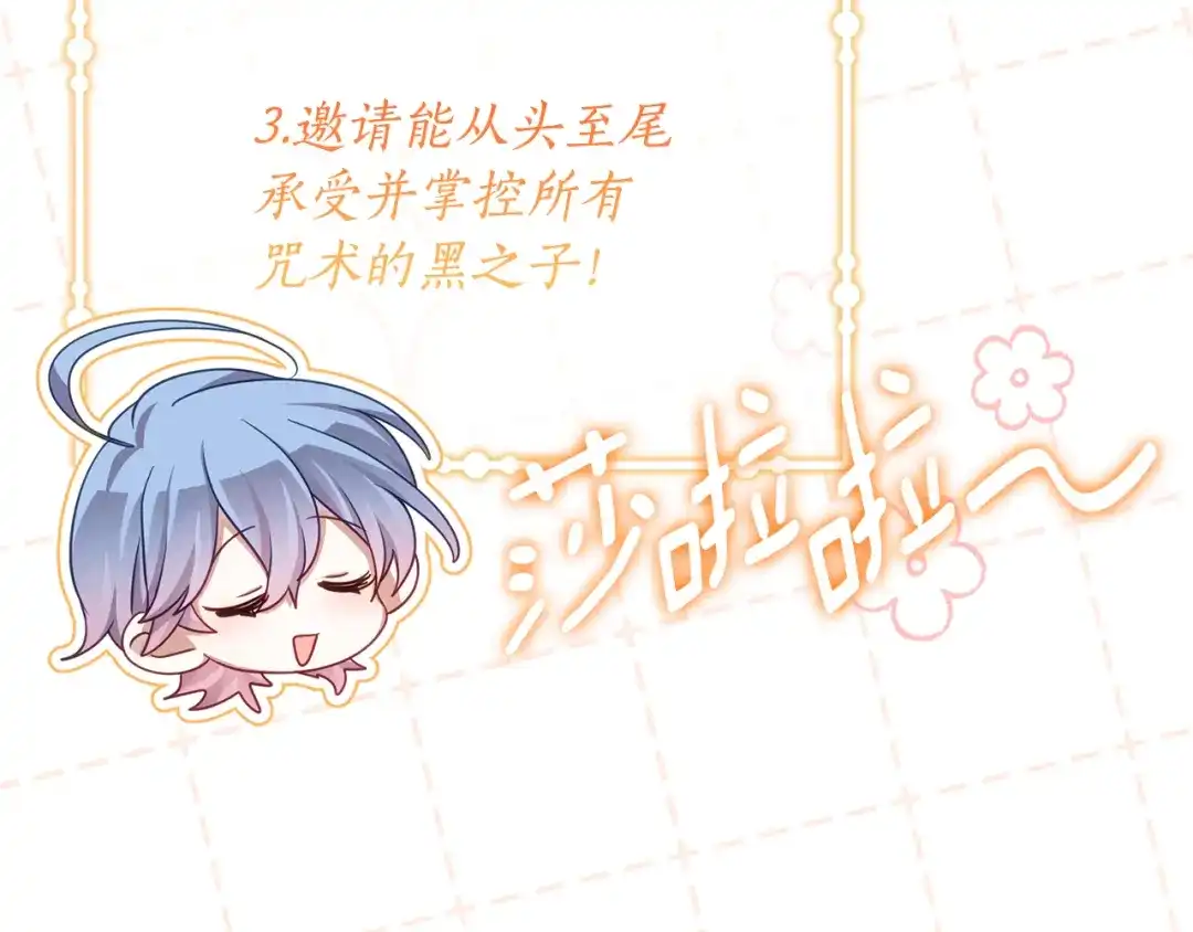 《刻薄公爵家的合约女儿》第80话 用我当祭品 第59页