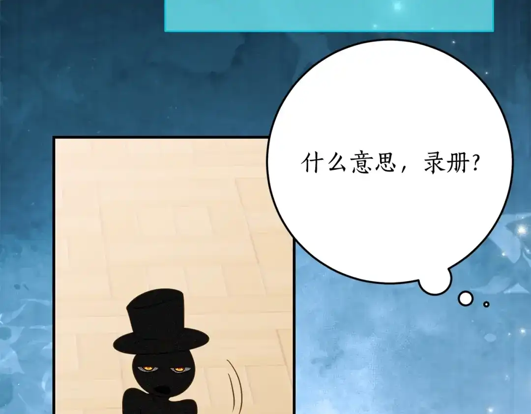 《刻薄公爵家的合约女儿》第80话 用我当祭品 第128页