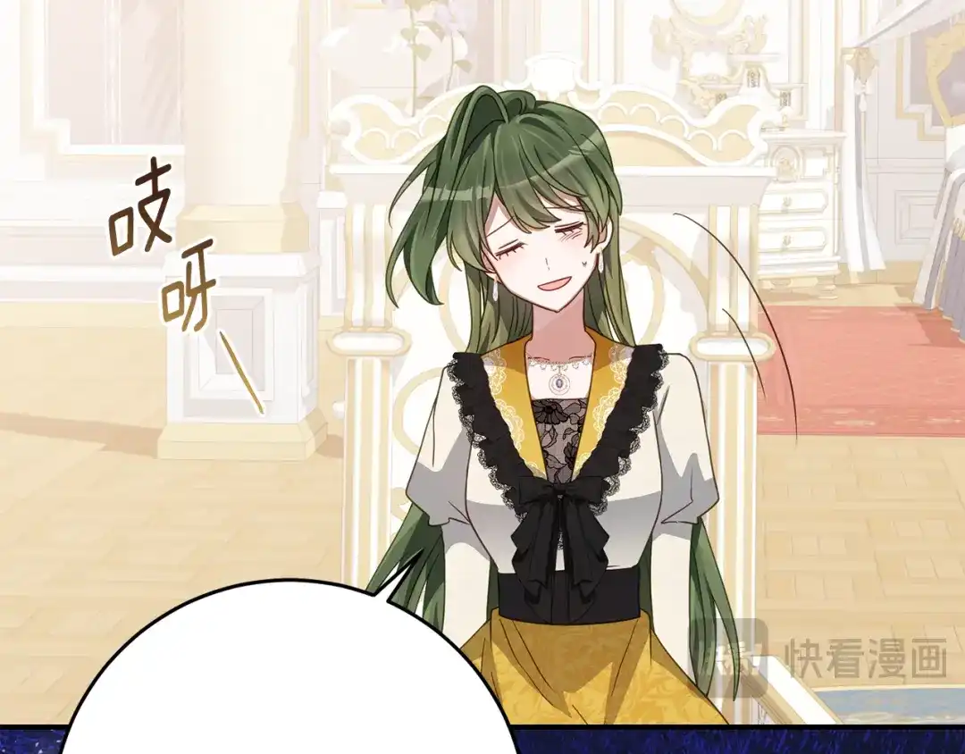 《刻薄公爵家的合约女儿》第80话 用我当祭品 第93页