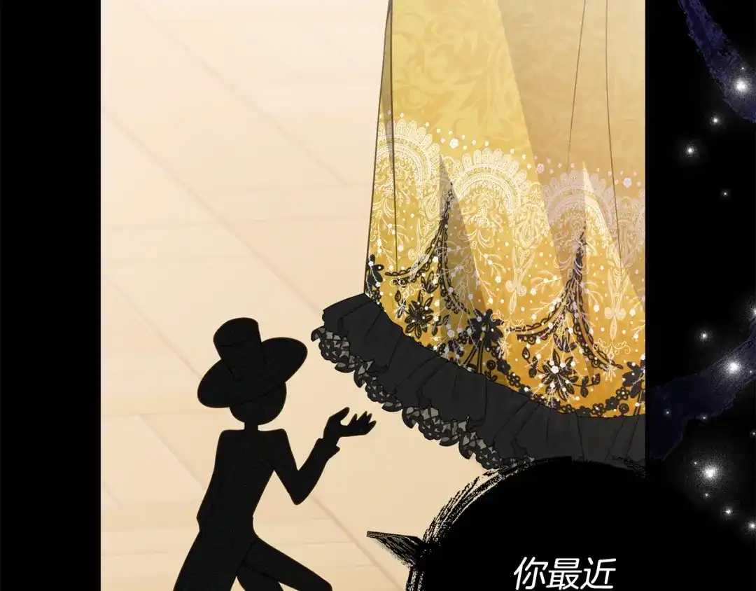 《刻薄公爵家的合约女儿》第80话 用我当祭品 第123页