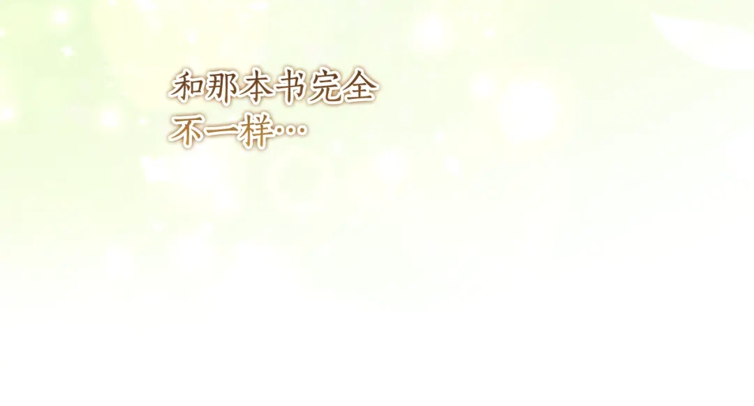 《刻薄公爵家的合约女儿》第80话 用我当祭品 第158页
