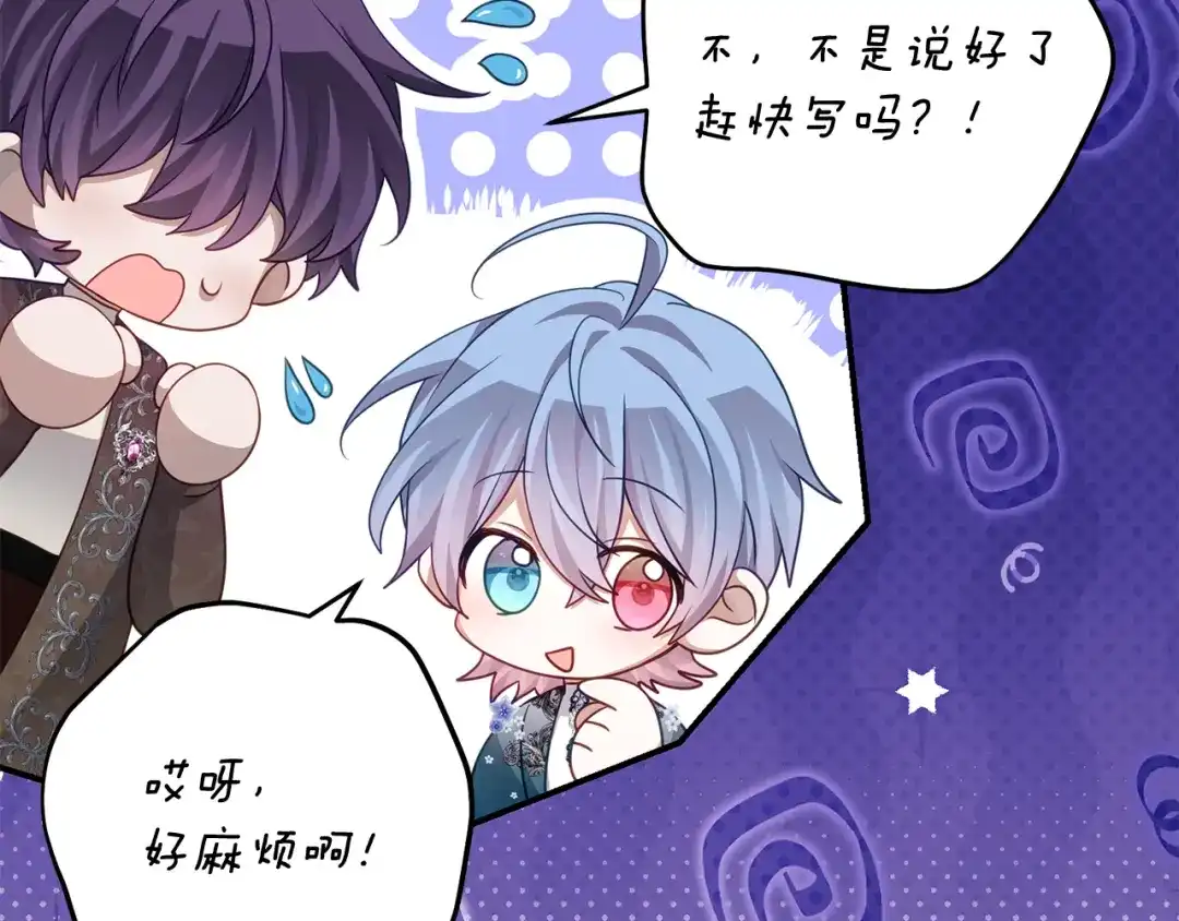 《刻薄公爵家的合约女儿》第80话 用我当祭品 第66页