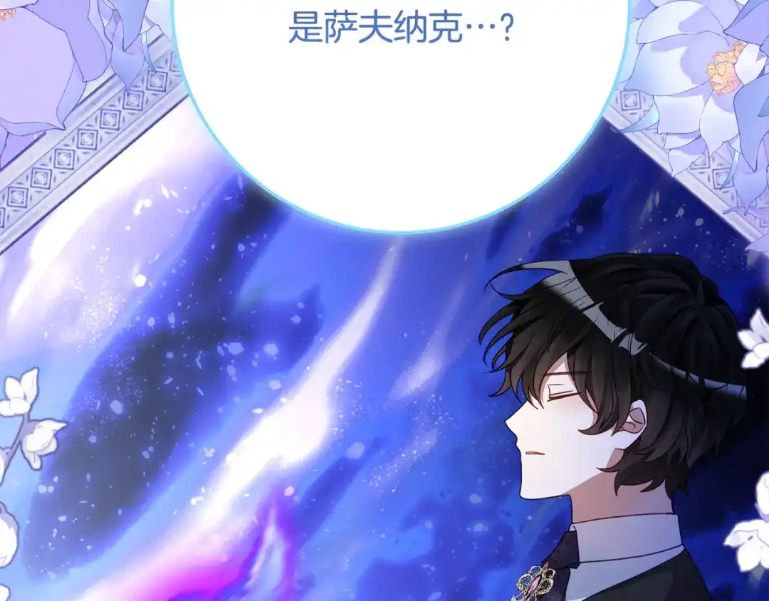 《刻薄公爵家的合约女儿》第80话 用我当祭品 第102页