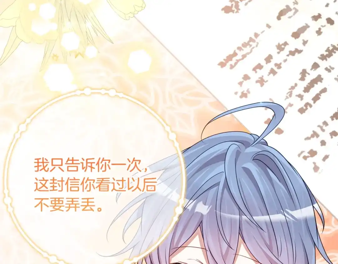 《刻薄公爵家的合约女儿》第80话 用我当祭品 第52页