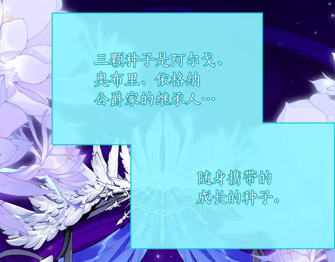 《刻薄公爵家的合约女儿》第80话 用我当祭品 第98页