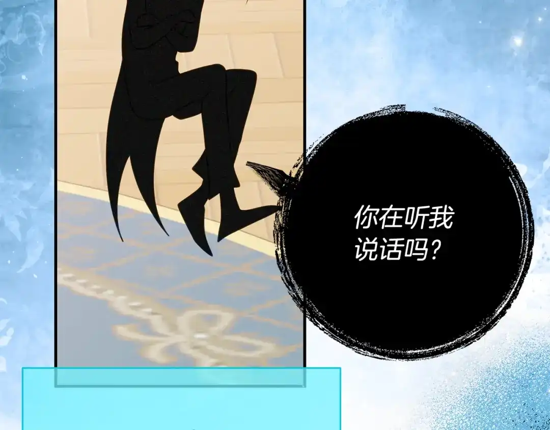 《刻薄公爵家的合约女儿》第80话 用我当祭品 第129页