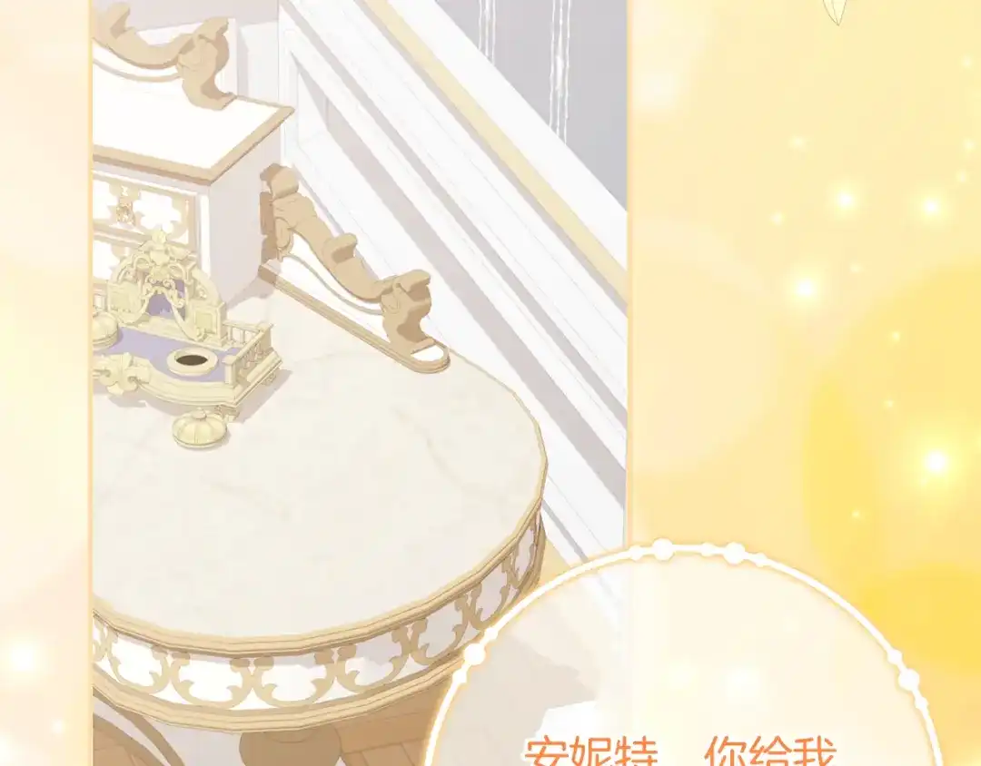 《刻薄公爵家的合约女儿》第80话 用我当祭品 第50页