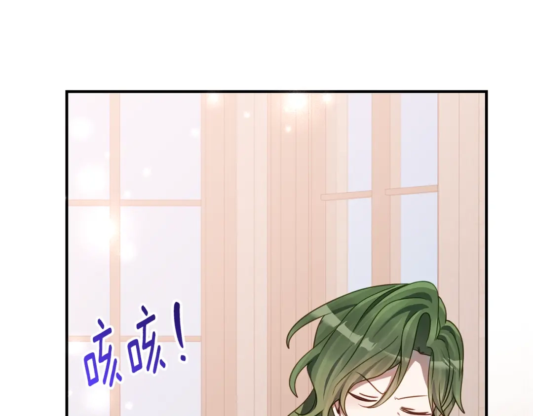 《刻薄公爵家的合约女儿》第81话 不再只为复仇而活 第110页