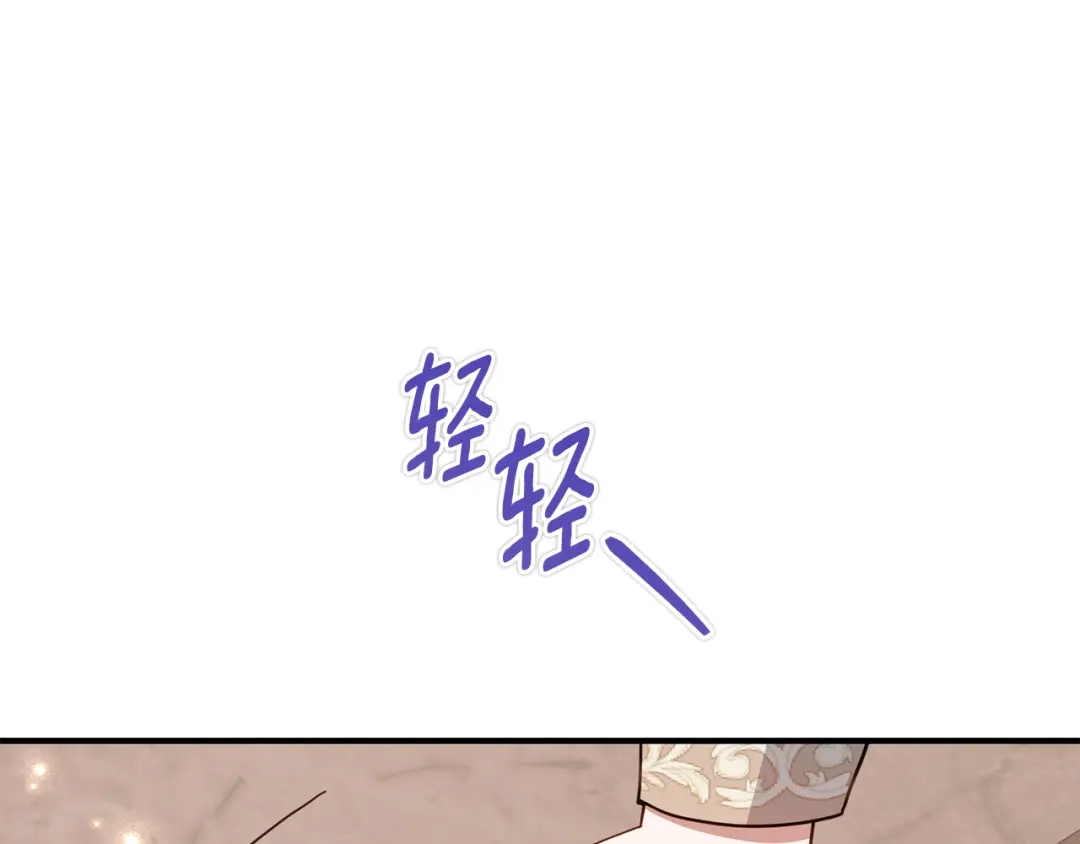 《刻薄公爵家的合约女儿》第81话 不再只为复仇而活 第85页