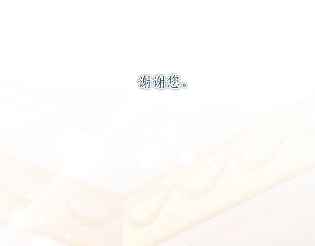 《刻薄公爵家的合约女儿》第81话 不再只为复仇而活 第156页