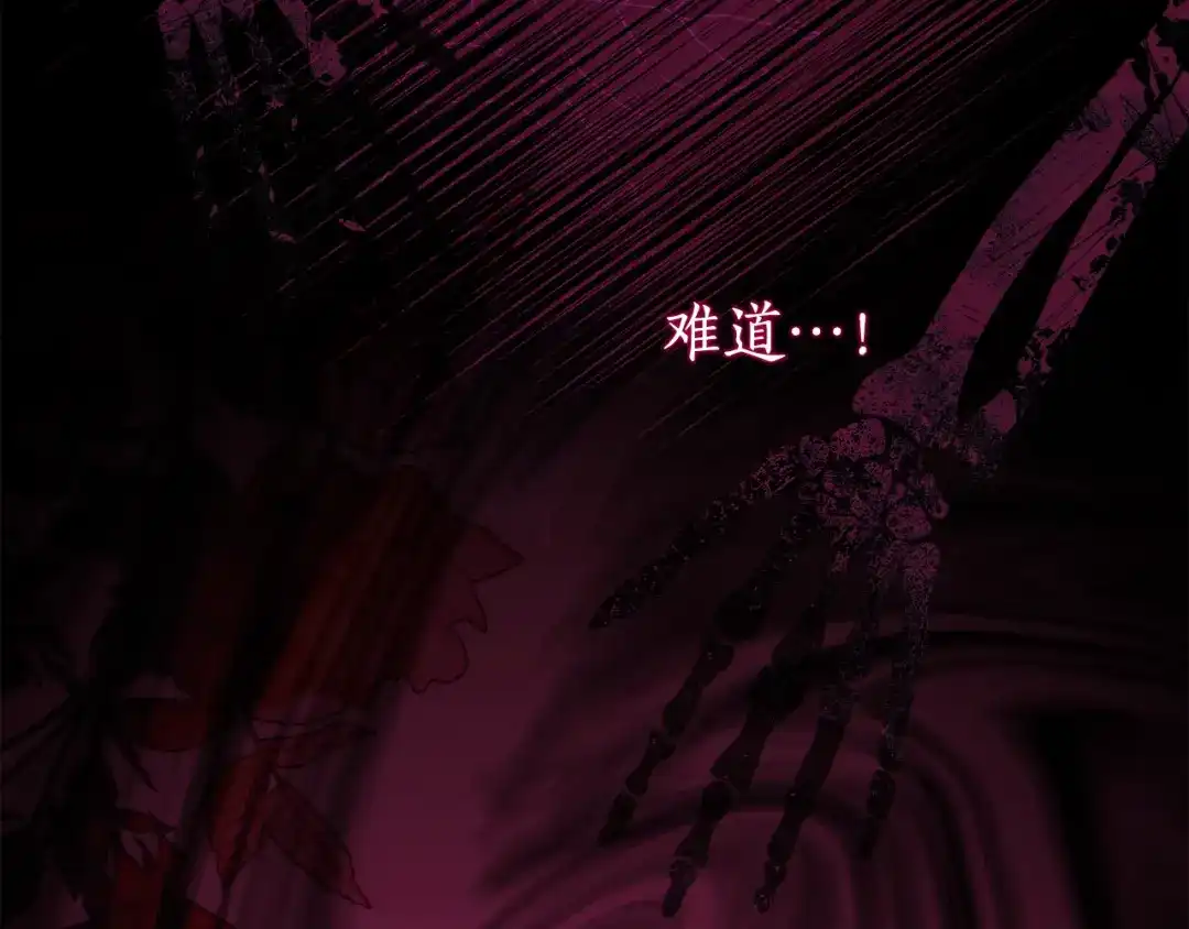 《刻薄公爵家的合约女儿》第81话 不再只为复仇而活 第186页
