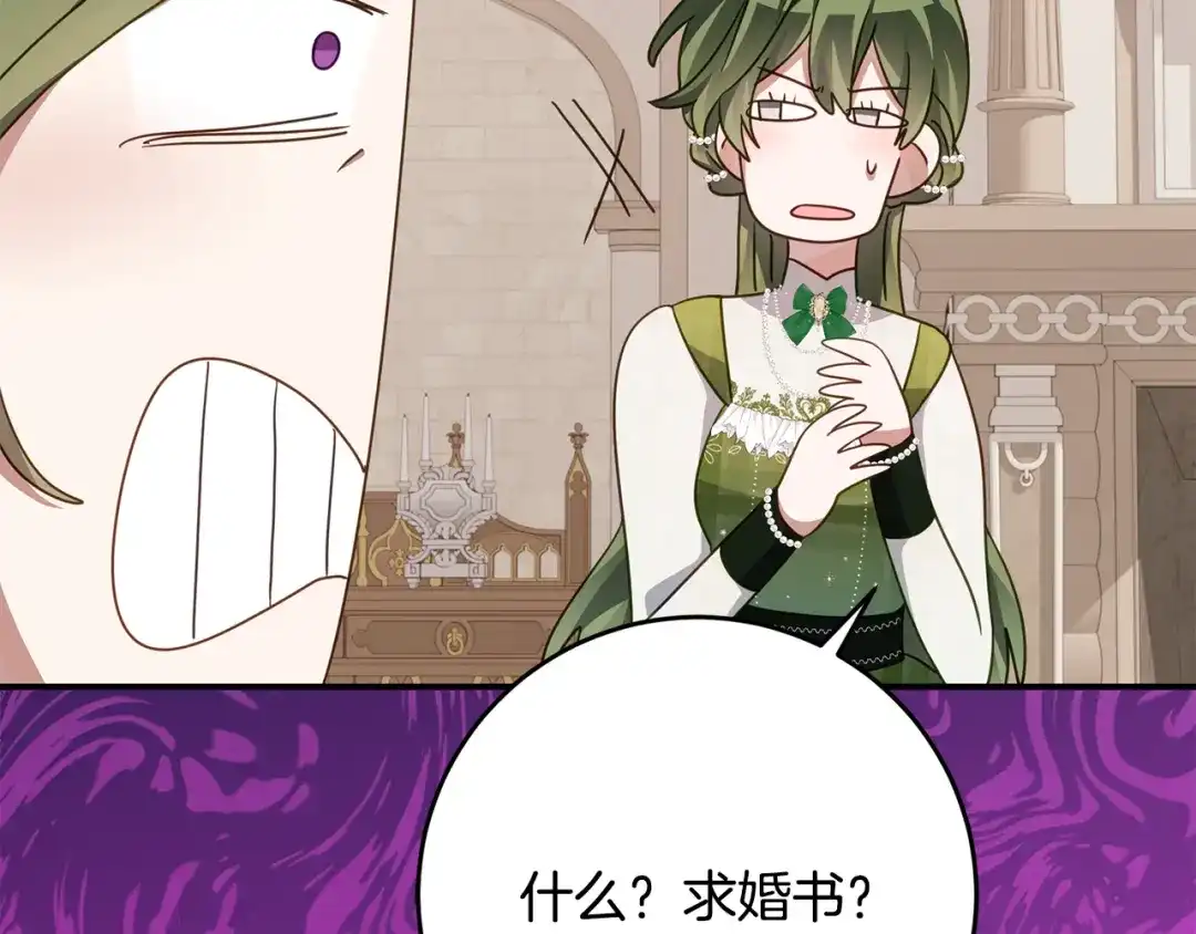 《刻薄公爵家的合约女儿》第81话 不再只为复仇而活 第107页
