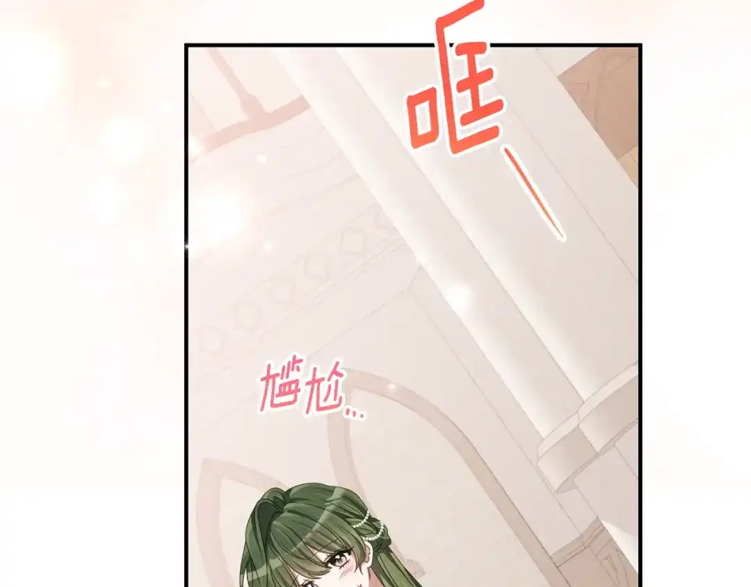 《刻薄公爵家的合约女儿》第81话 不再只为复仇而活 第11页