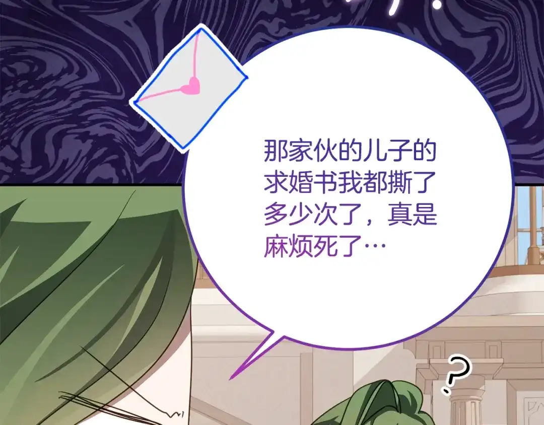 《刻薄公爵家的合约女儿》第81话 不再只为复仇而活 第106页