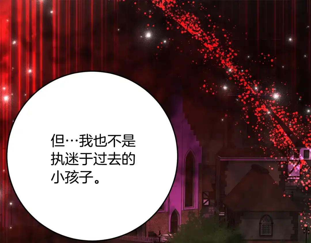 《刻薄公爵家的合约女儿》第81话 不再只为复仇而活 第64页