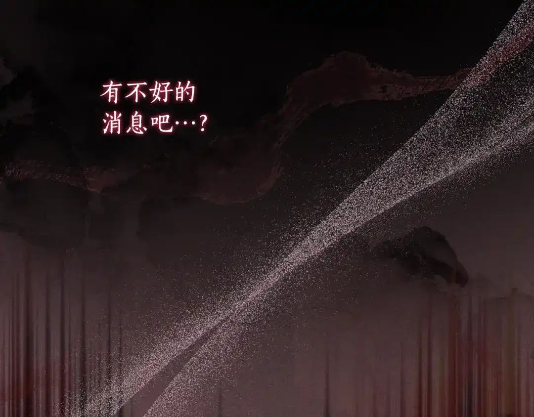 《刻薄公爵家的合约女儿》第81话 不再只为复仇而活 第176页