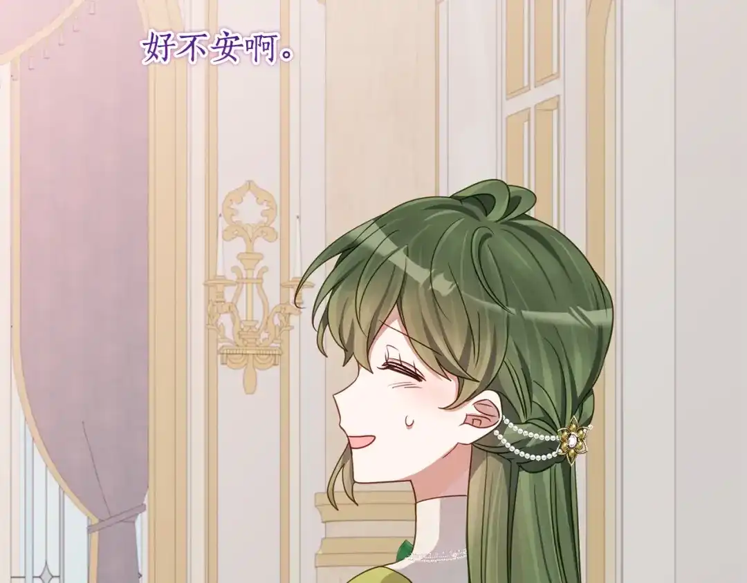 《刻薄公爵家的合约女儿》第81话 不再只为复仇而活 第168页